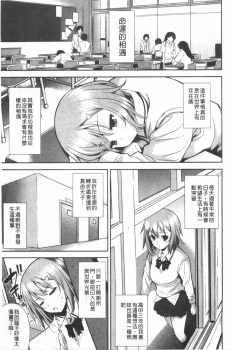 [Yasui Riosuke] Renai Fuyou Gakuha [Chinese] - page 22
