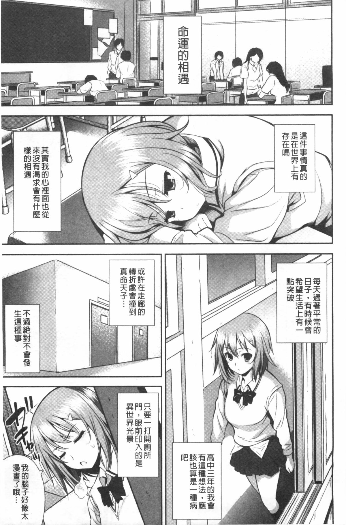 [Yasui Riosuke] Renai Fuyou Gakuha [Chinese] page 22 full