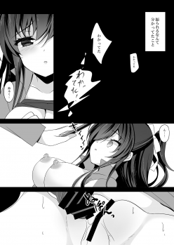 [Chocolate Latte (Ichiyo Moka)] Saimin Kanojo 4 [Digital] - page 21