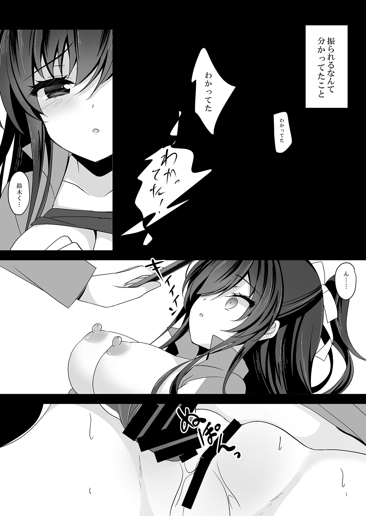 [Chocolate Latte (Ichiyo Moka)] Saimin Kanojo 4 [Digital] page 21 full