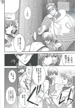 (V-Revolution) [Kuzumochi (Kuzukiri, Kuzuyu)] Elf no Erohon (Valvrave the Liberator) - page 6