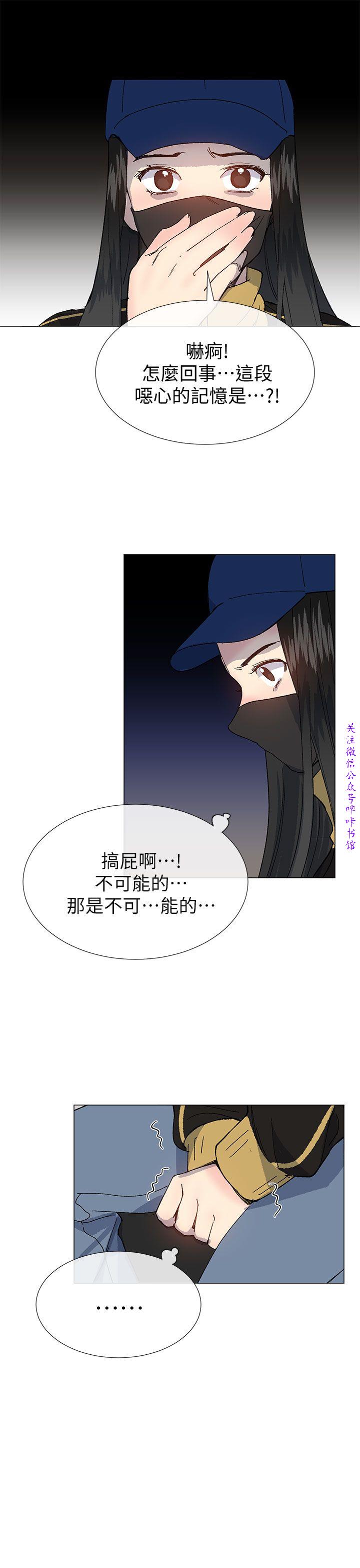 小一轮的纯爱女孩（36-40）【完结】 page 38 full