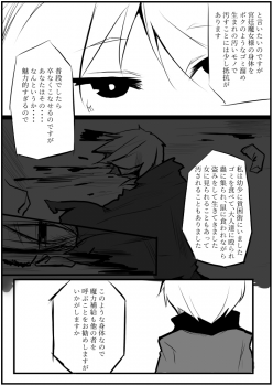 [千凰、dei] お仕事任せてください! (魔女えっち2) - page 26