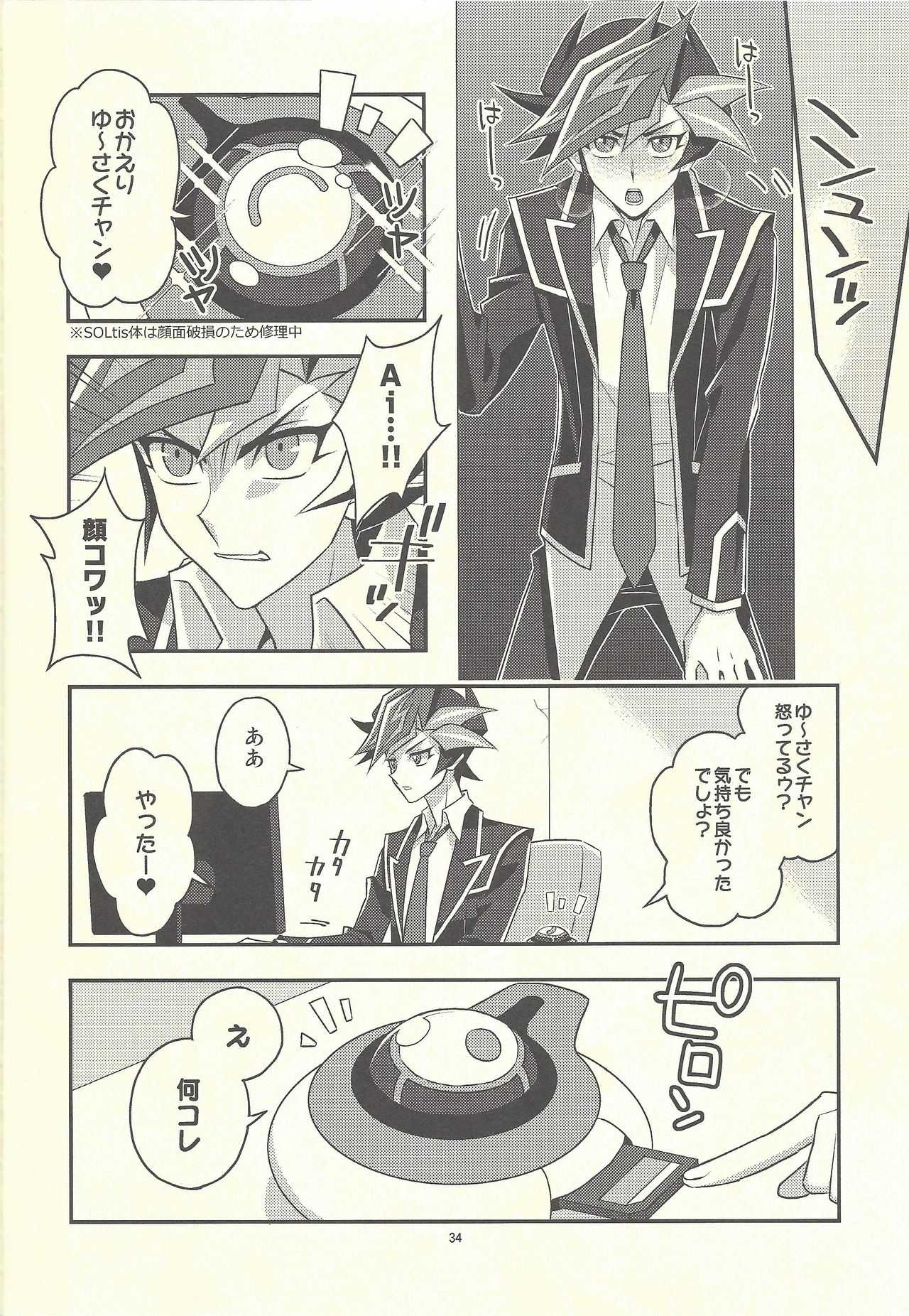 (Link Duelmaker 4) [Re:cray (Mazaki Kei)] Santai Enyuu Configuration (Yu-Gi-Oh! VRAINS) page 32 full