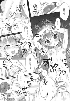 (C92) [PINK CHUCHU (Mikeou)] Kimi ni koi Shiteru 5 (Gochuumon wa Usagi desu ka?) - page 11