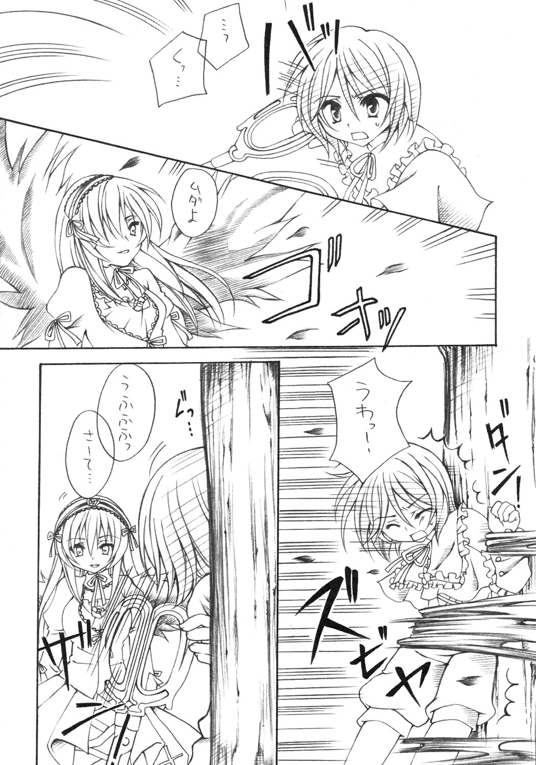 [GUNBURREL (Ikura Nagisa)] Insei (Rozen Maiden) page 8 full