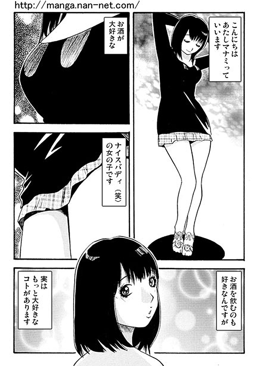 [Ikamatsu] Oshirini Itazura page 2 full