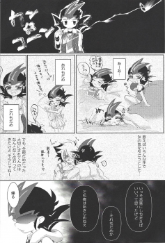 (Ore no Turn 2) [Ituru (Itsuya)] Weekend For You (Yu-Gi-Oh! ZEXAL) - page 5