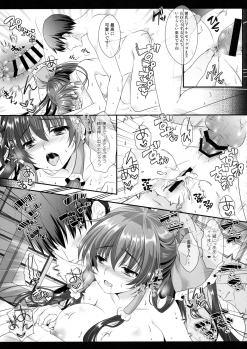 (Reitaisai 13) [Setoran (Itou Seto, Tanno Ran)] Boku to Reimu-san wa Omoi Omoware Soushisouai (Touhou Project) - page 18