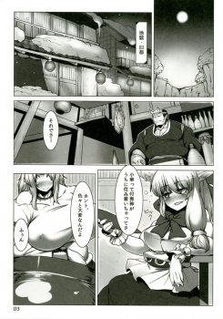 (C87) [Hermit9 (Anchors)] Suteki na Sato de Kurashimasho Ni (Touhou Project) - page 3