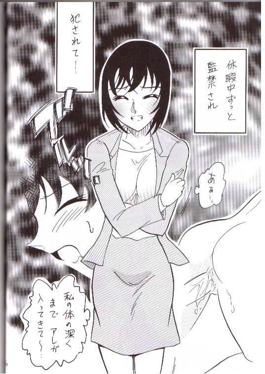 [Ginmomodou (Mita Satomi)] Itsudatsu (Detective Conan) page 33 full