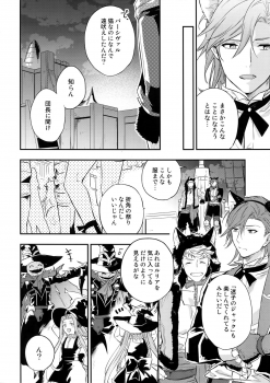 (Zenkuu no Hasha 7) [Shuukyuu Itsukasei (Touya Tsuduru)] Enjoy a Spooky Night! (Granblue Fantasy) - page 3