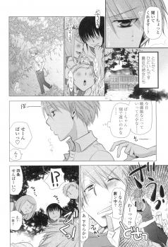 [RI-RU-] Shoujo-tachi wa Mitsu o Musaboru [Digital] - page 25