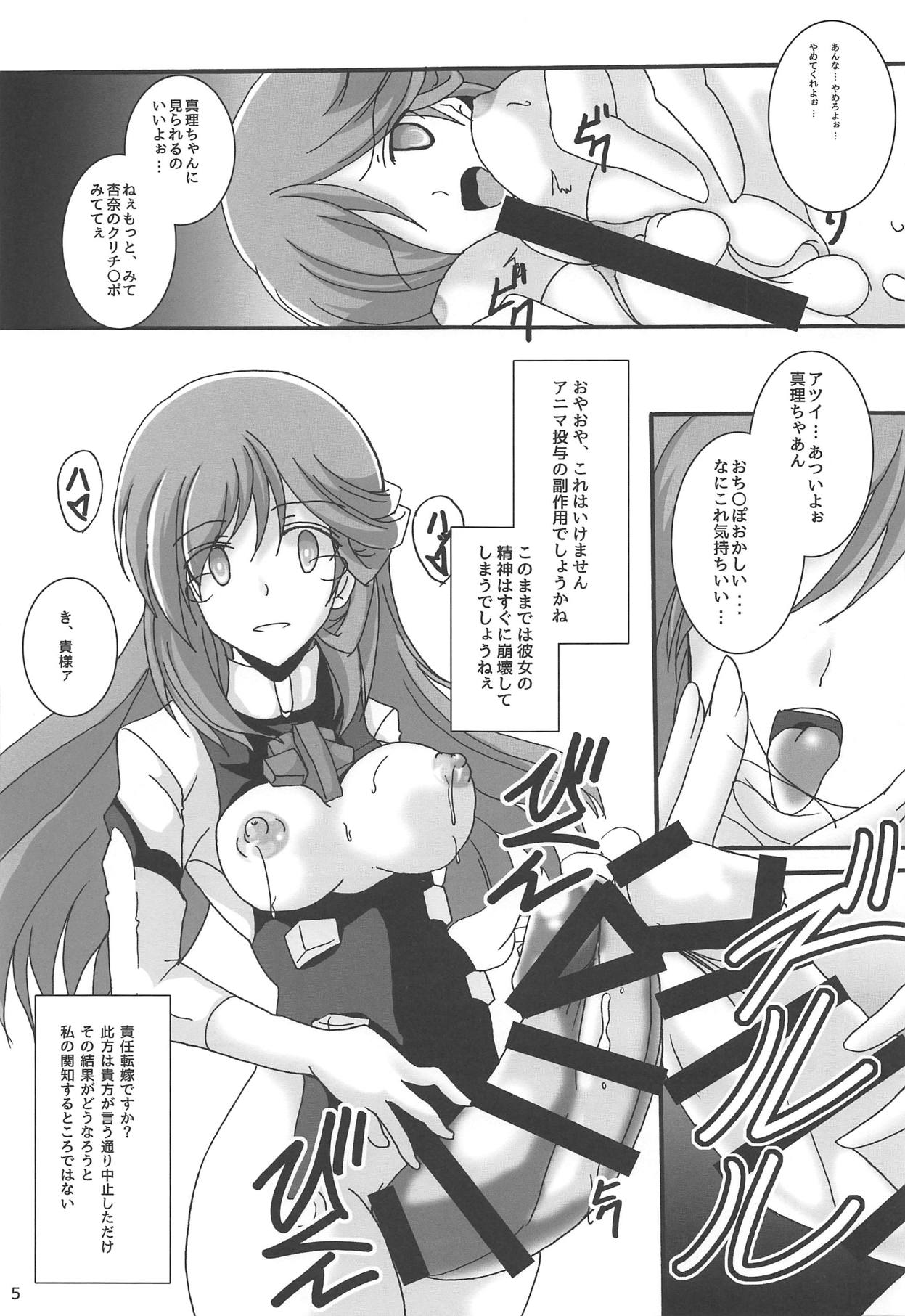 (Scramble Chuuiki Chousa Ninmu No.19X427) [D☆G (MoTo)] Usagi wa Eien no Yume o Miru (Alice Gear Aegis) page 6 full