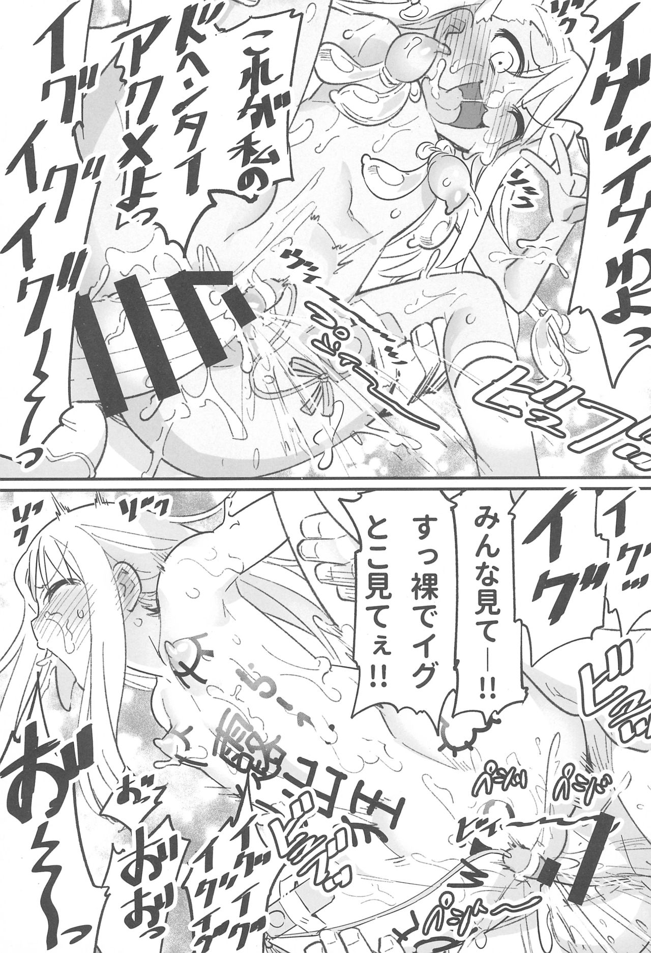 (C94) [774house (774)] Illya to Kuro no Dohentai Kounai Roshutsu Sex!! (Fate/kaleid liner Prisma Illya) page 18 full