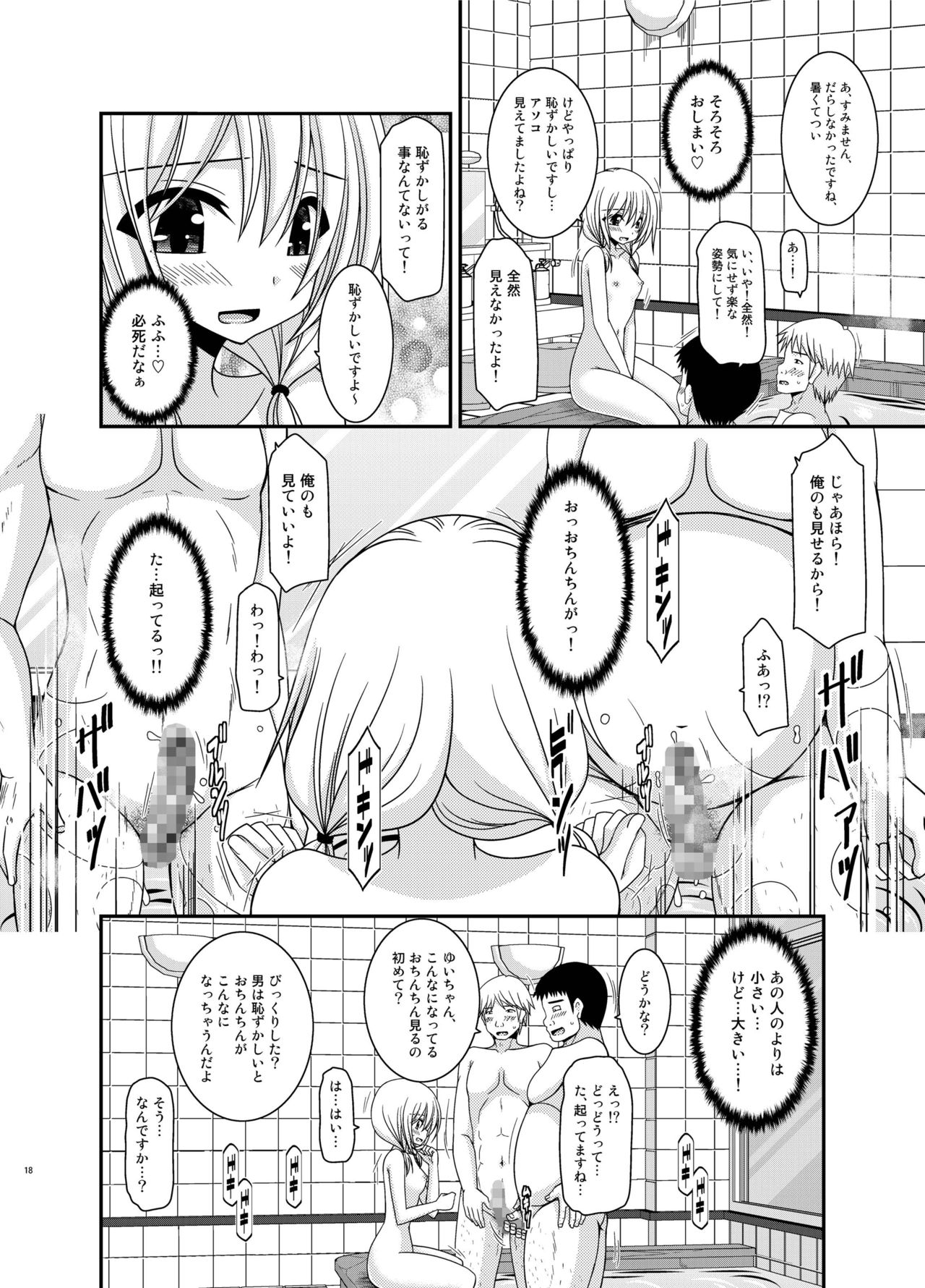 [valssu (Charu)] Roshutsu Shoujo Nikki 18 Satsume [Digital] page 18 full