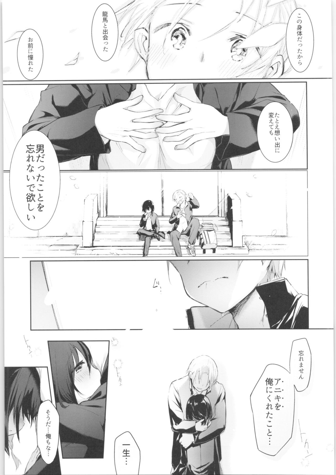 (C97) [Chuusei Mafuman (Kurimoti Tiduru)] Shitagi to Sotsugyou to Aniki to Ore to page 35 full