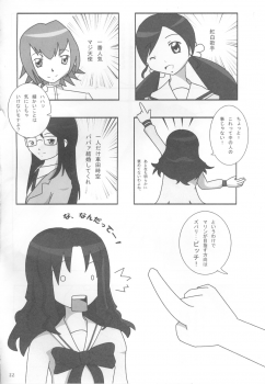 (C79) [20R0 (Various)] Sange Ichirin (HeartCatch Precure!) - page 21