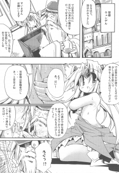 (C77) [HEGURiMURAYAKUBA (Yamatodanuki)] HoneyHoneyDrinco (Seiken Densetsu 3) - page 11
