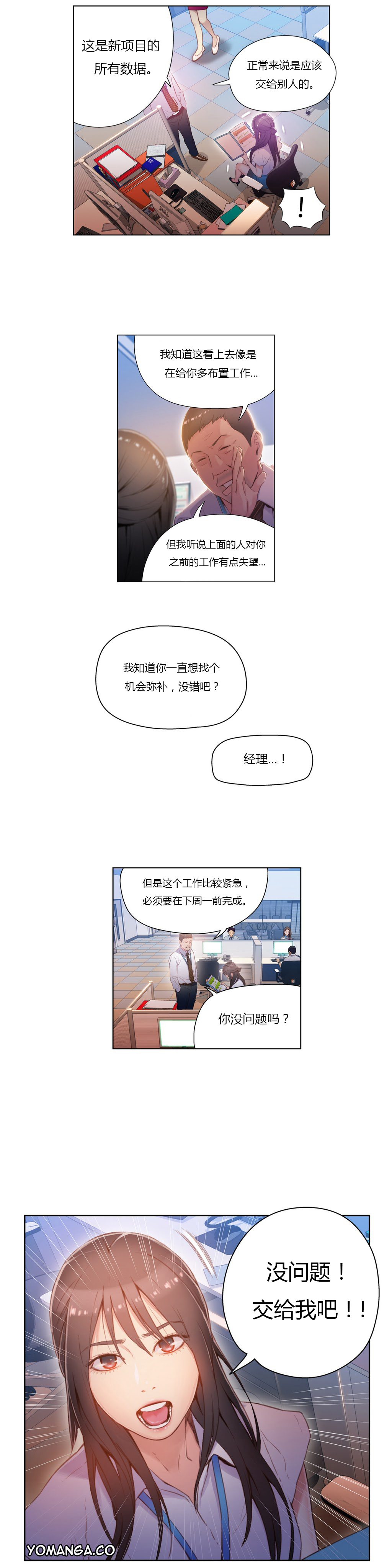 [Park Hyeongjun] Sweet Guy Ch.22-30 (Chinese) page 92 full