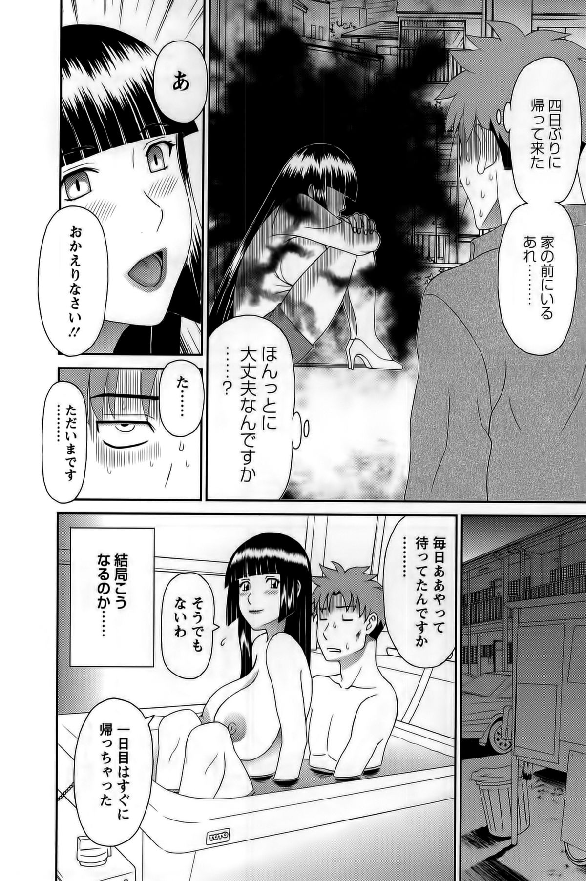 [Kawamori Misaki] Himeka Sensei no Iu Toori! Vol. 1 page 108 full