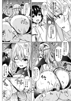 [Anthology] Bessatsu Comic Unreal Ponkotsu Fantasy Heroine H ~Doji o Funde Gyakuten Saretari Ero Trap ni Hamattari!?~ Vol. 2 [Digital] - page 31