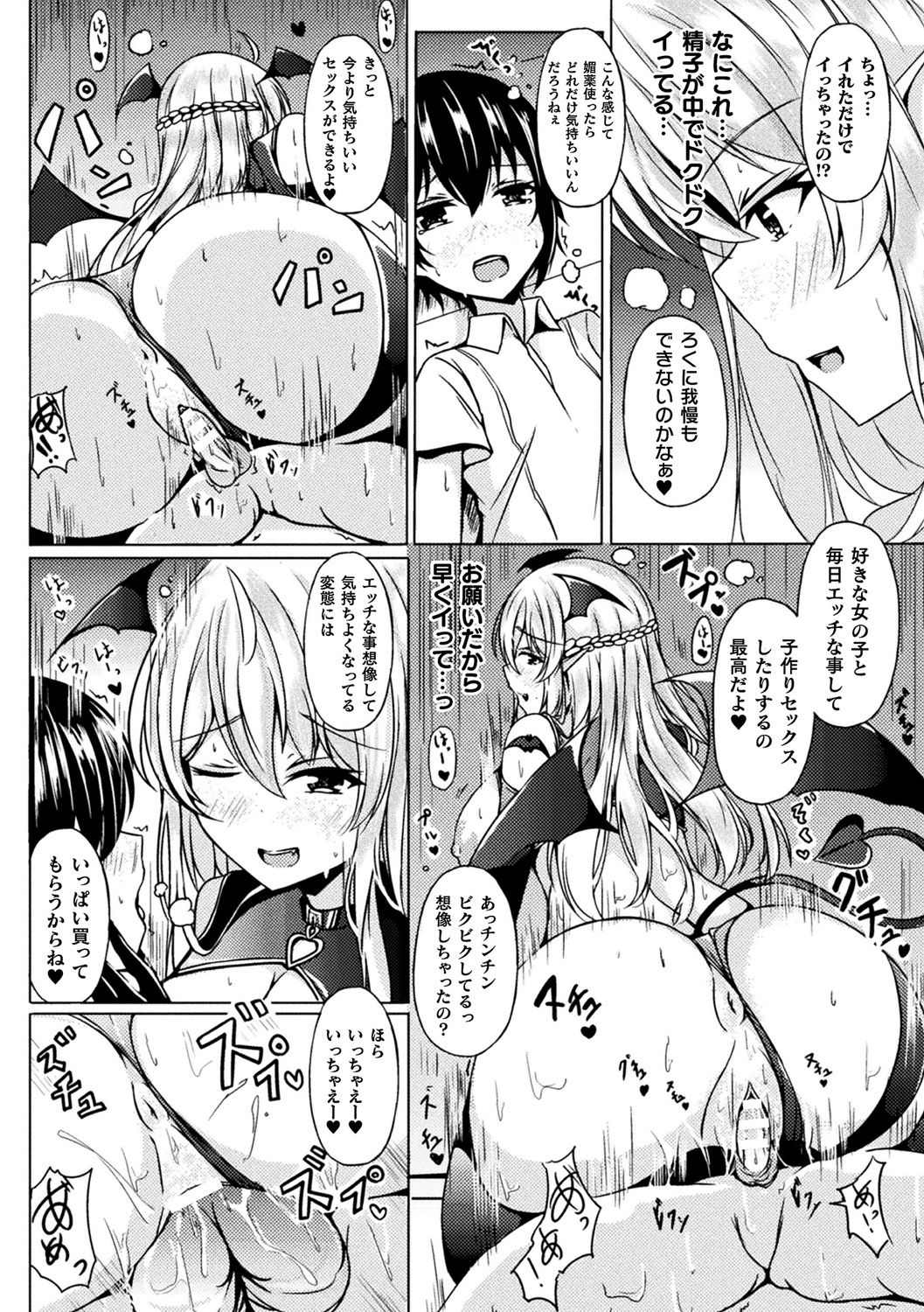 [Anthology] Bessatsu Comic Unreal Ponkotsu Fantasy Heroine H ~Doji o Funde Gyakuten Saretari Ero Trap ni Hamattari!?~ Vol. 2 [Digital] page 31 full