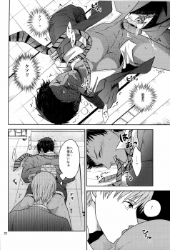 [Dot@ (Tani)] Okazu desu (Kuroko no Basuke) - page 24