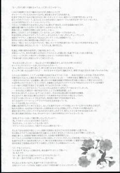 (C90) [Alice no Takarabako (Mizuryu Kei)] Maria-sama ga Miteru Baishun IX (Maria-sama ga Miteru) - page 4