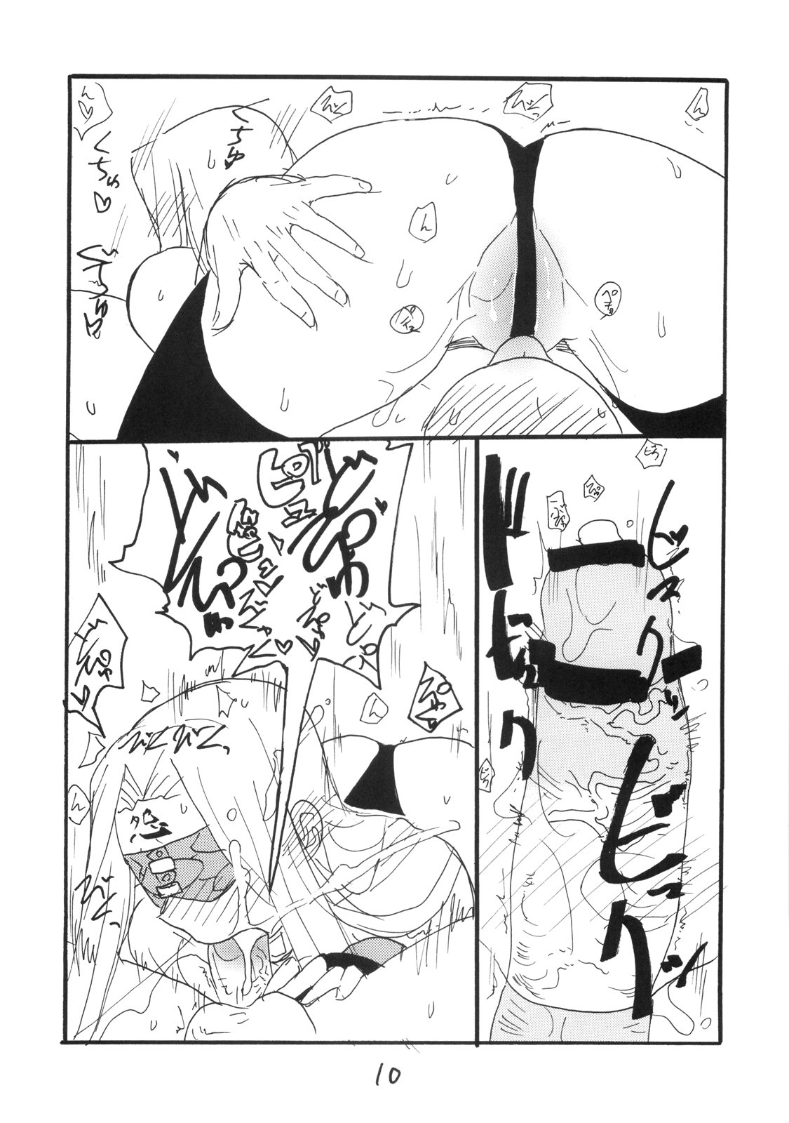 (SC42) [King Revolver (Kikuta Kouji)] Oppai Suki? Boku Wa Suki (Fate/stay night) page 9 full