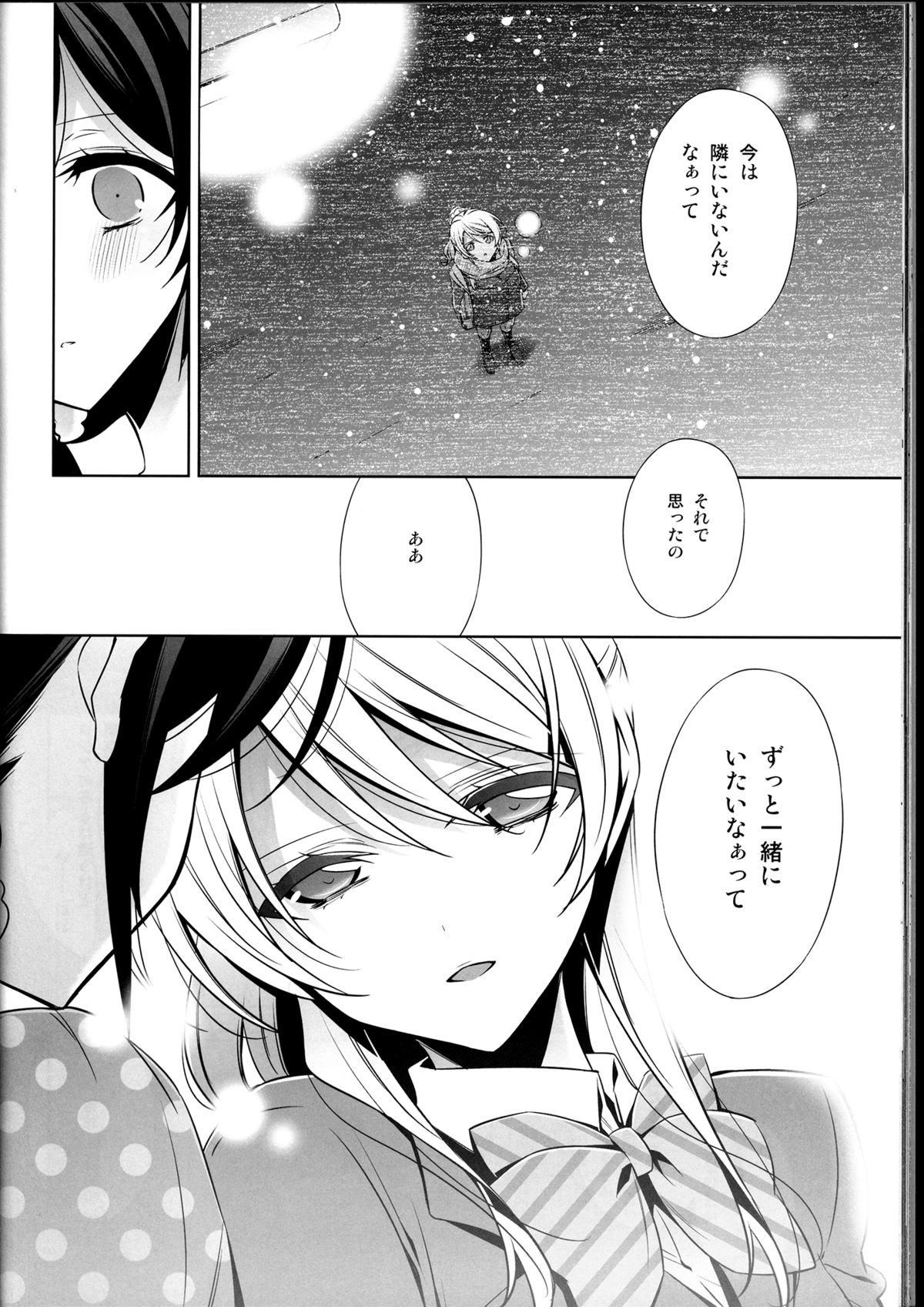 (C85) [Waterfall (Takano Saku)] Haru mo Natsu mo Aki mo Fuyu mo (Love Live!) page 36 full