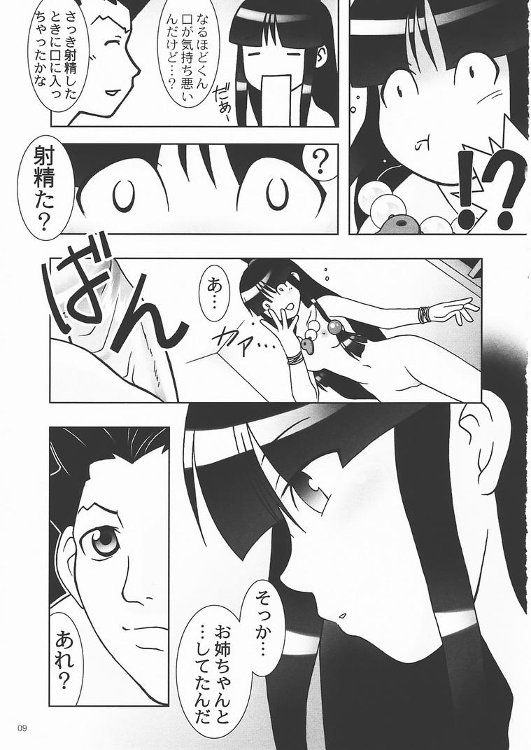 (C61) [Bakuhatsu BRS. (Bakuhatsu Gorou)] Daigyakuten (Ace Attorney) page 8 full