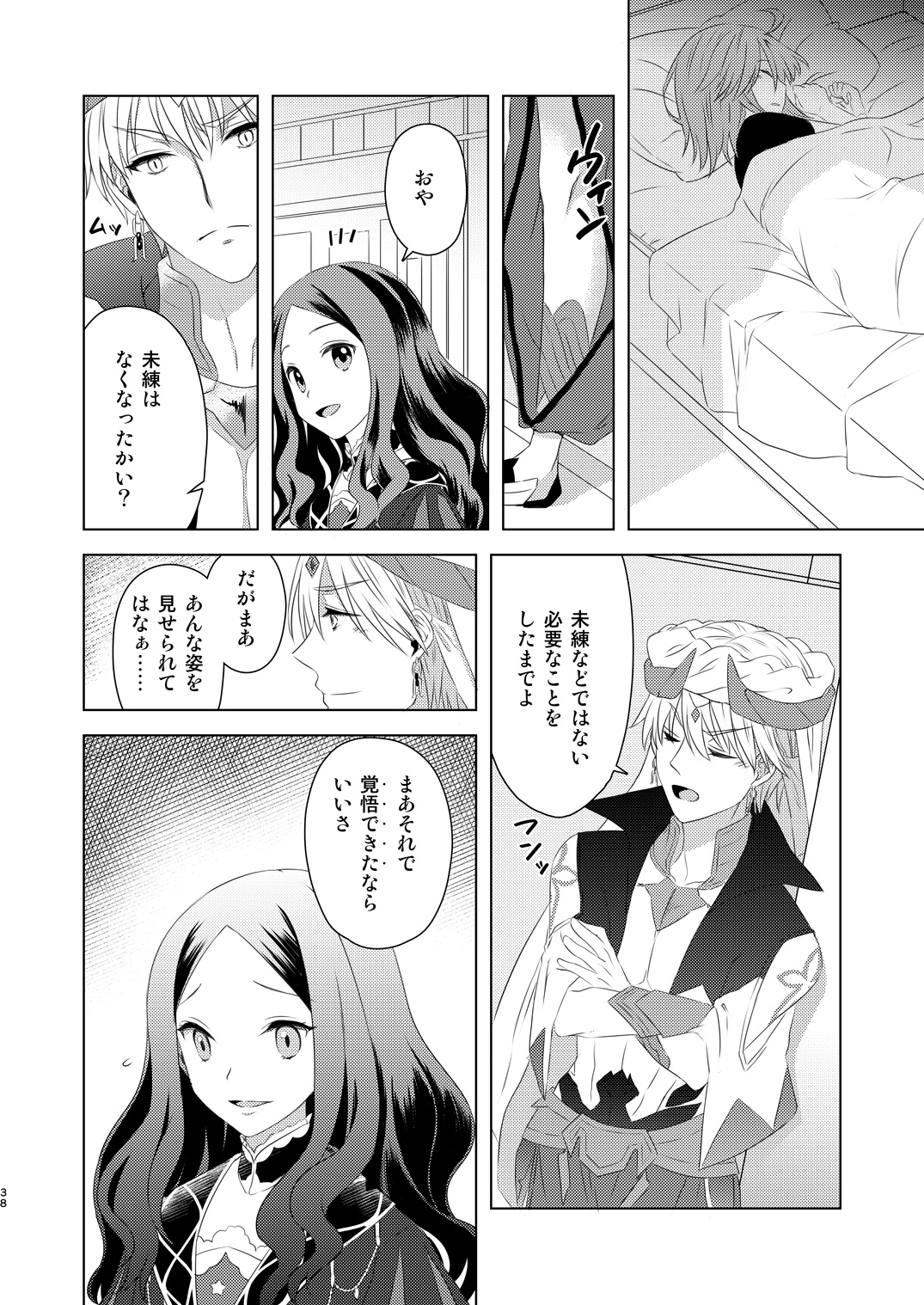 [Winter Garden (Fujii Chifumi)] Watashi wa Kibou no Hoshi o Miru (Fate/Grand Order) [Digital] page 36 full