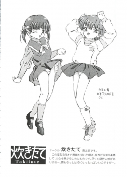 [doujinshi anthology] Moe Chara Zensho Vol.  2 (Kasumin, Pretty Sammy, Card Captor Sakura, Tokyo Mew Mew) - page 45