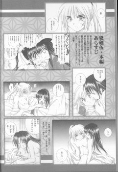 (C68) [Yamaguchirou (Yamaguchi Shinji)] Kyouken Go Bangaihen (Rurouni Kenshin) - page 4