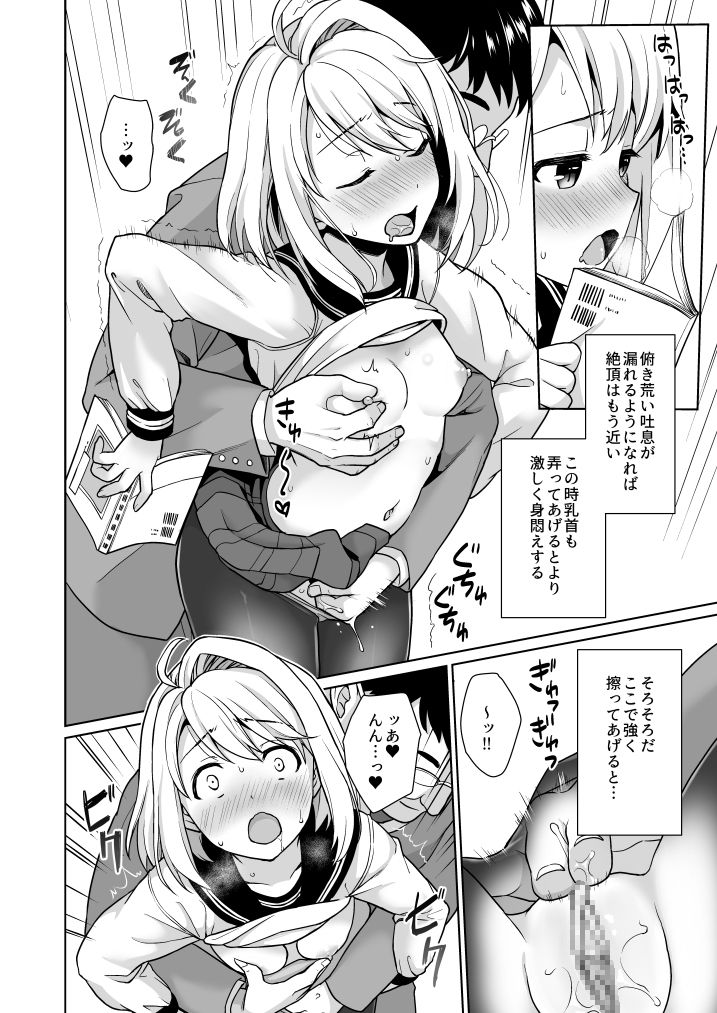 [F Taku (Anma)] Mukuchi Shoujo no Chikan Higai 5-8 Soushuuhen [Digital] page 110 full