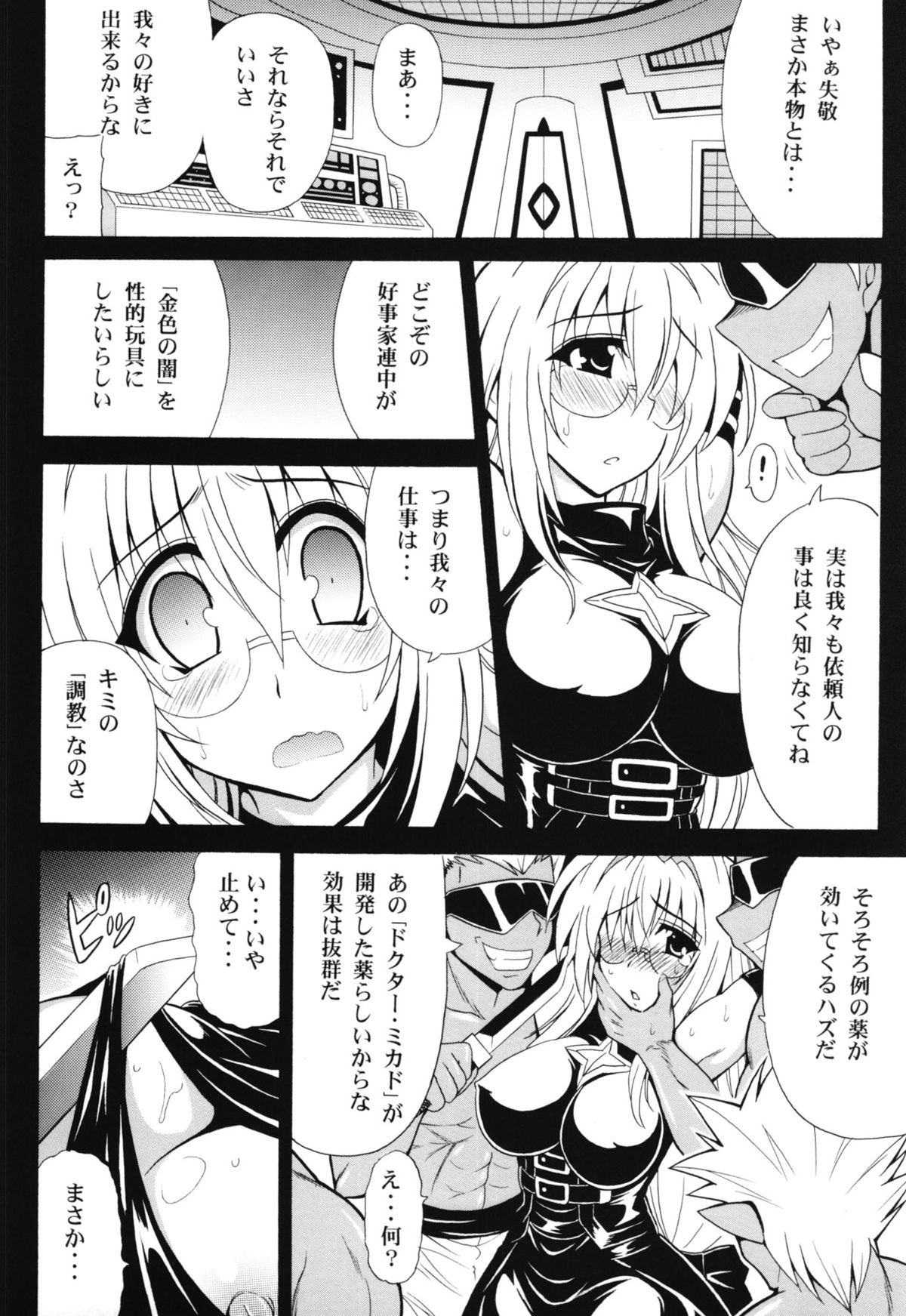(SC58) [Leaz Koubou (Oujano Kaze)] Konjiki no Yami no Hokaku ni Seikou shimashita w (To Love-Ru) page 8 full