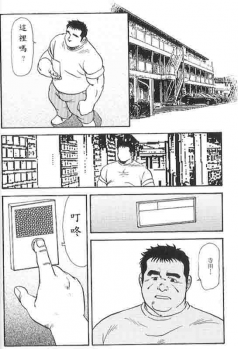 [Ebisuya (Ebisubashi Seizou)] Gekkagoku-kyou Ch.5 Juso Jubaku [Chinese] - page 32