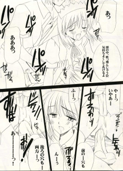 (SUPER14) [VISTA (Odawara Hakone)] Yakumon no Are Compact (School Rumble) - page 5