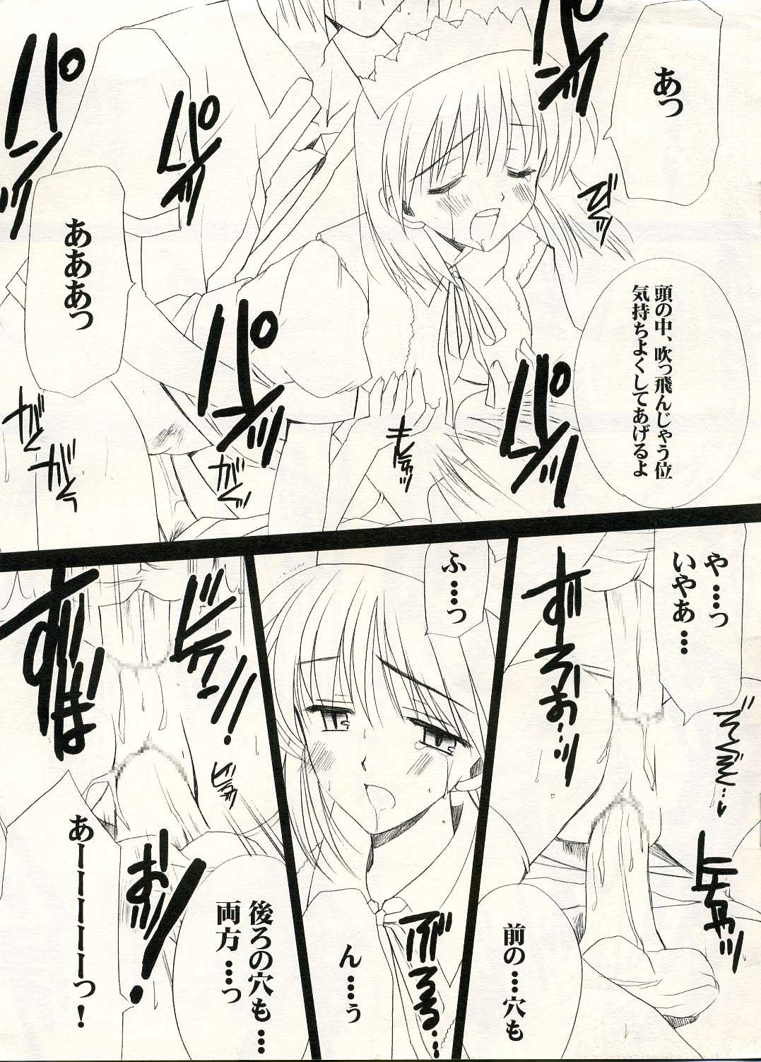 (SUPER14) [VISTA (Odawara Hakone)] Yakumon no Are Compact (School Rumble) page 5 full