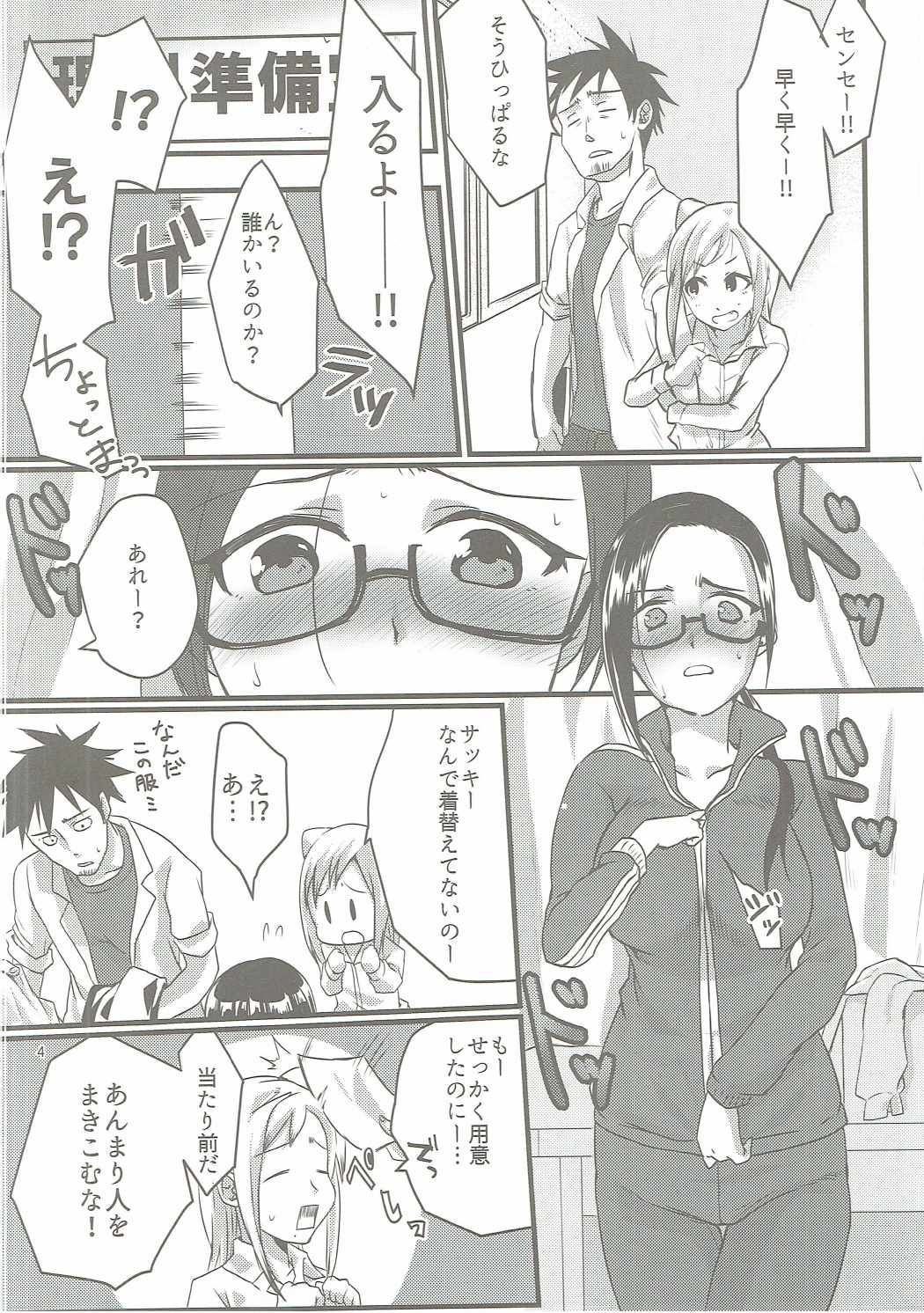 (COMIC1☆11) [Nekorobi (Nakajima Kotoko)] RT03 (Demi-chan wa Kataritai) page 3 full