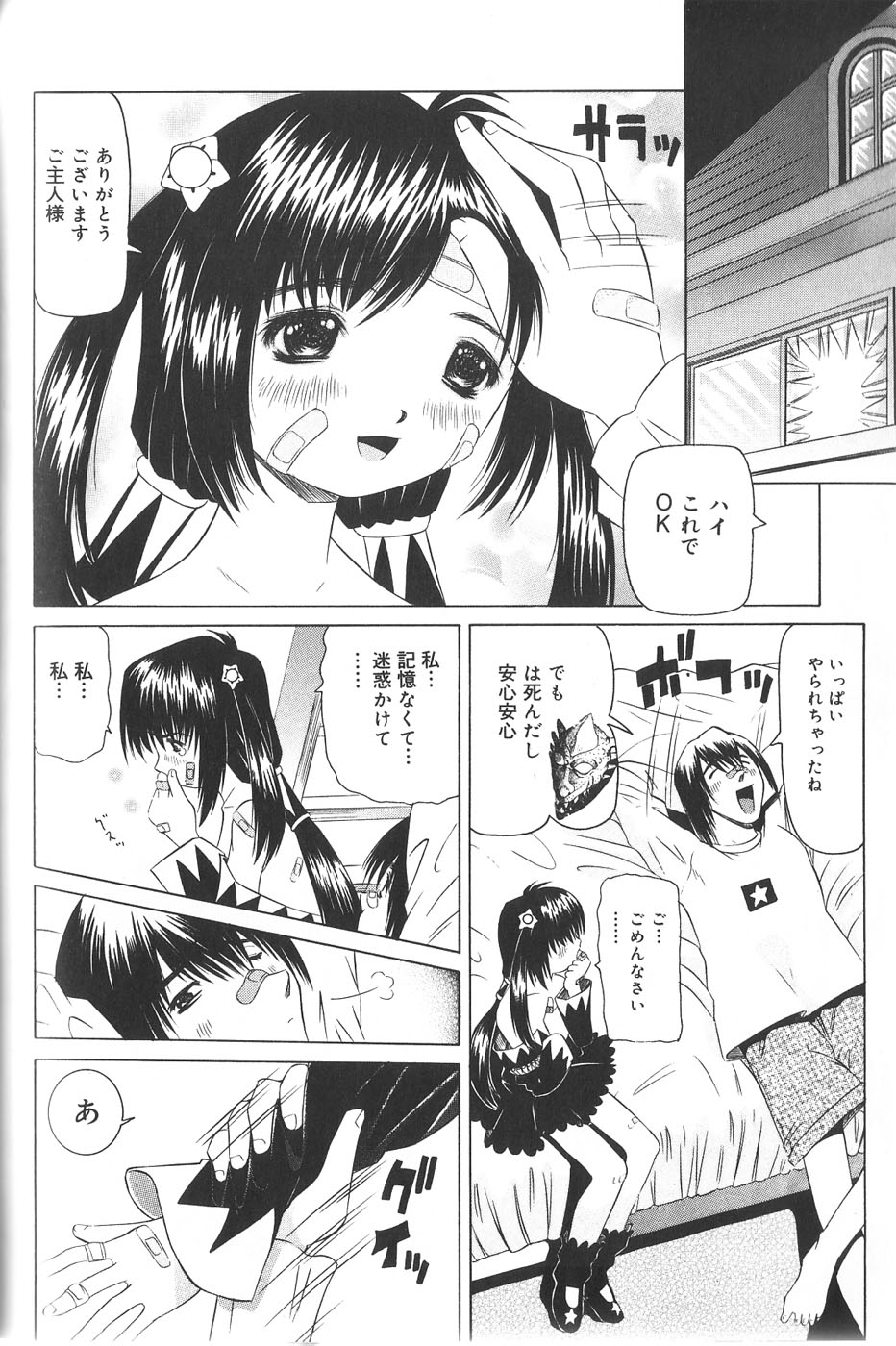 [Haruka Nishimura] Pandora In'youki | Pandora Story page 59 full