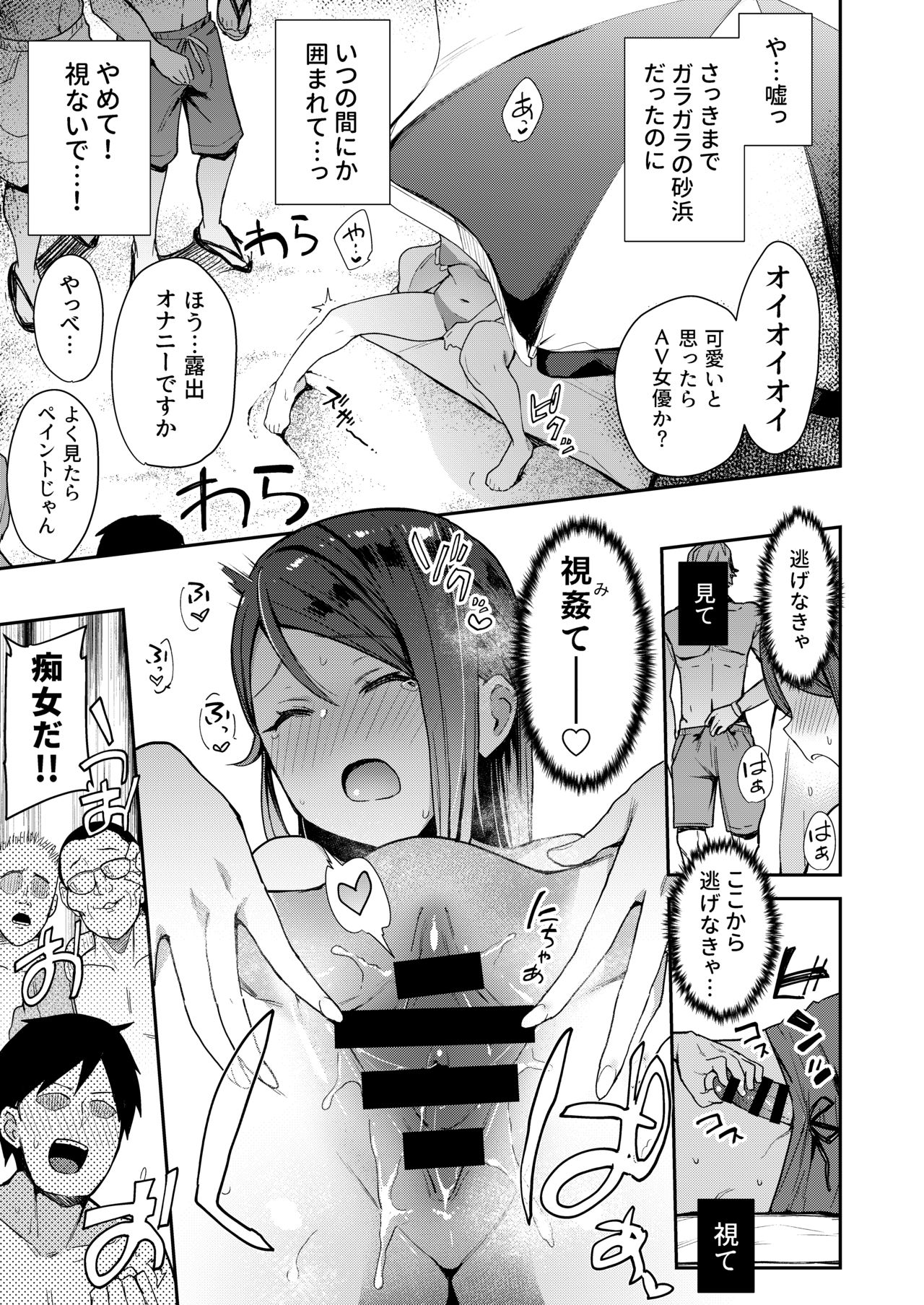 [Inbou no Teikoku (IN-KA of the Dead)] Ecchi Sketch Ro Ona Uchi. Soushuuhen (Love Live! Sunshine!!) [Digital] page 122 full