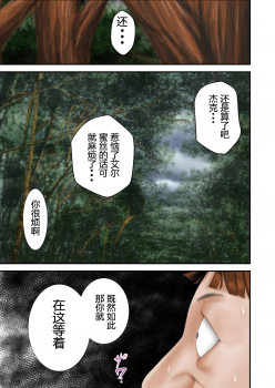 [Ikigire Shoukai (Ren Suru)] Inma Toubatsu Daisakusen Episode 2 Zenkan Set [Chinese] [八十万禁书教头汉化] [Digital] - page 46