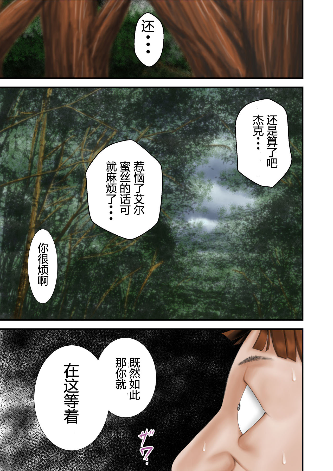 [Ikigire Shoukai (Ren Suru)] Inma Toubatsu Daisakusen Episode 2 Zenkan Set [Chinese] [八十万禁书教头汉化] [Digital] page 46 full