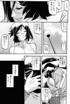 (C90) [Sankaku Apron (Sanbun Kyoden, Umu Rahi)] Asumi - page 15