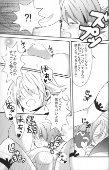[Tsukasa] SnowPrank (RAW) - page 14