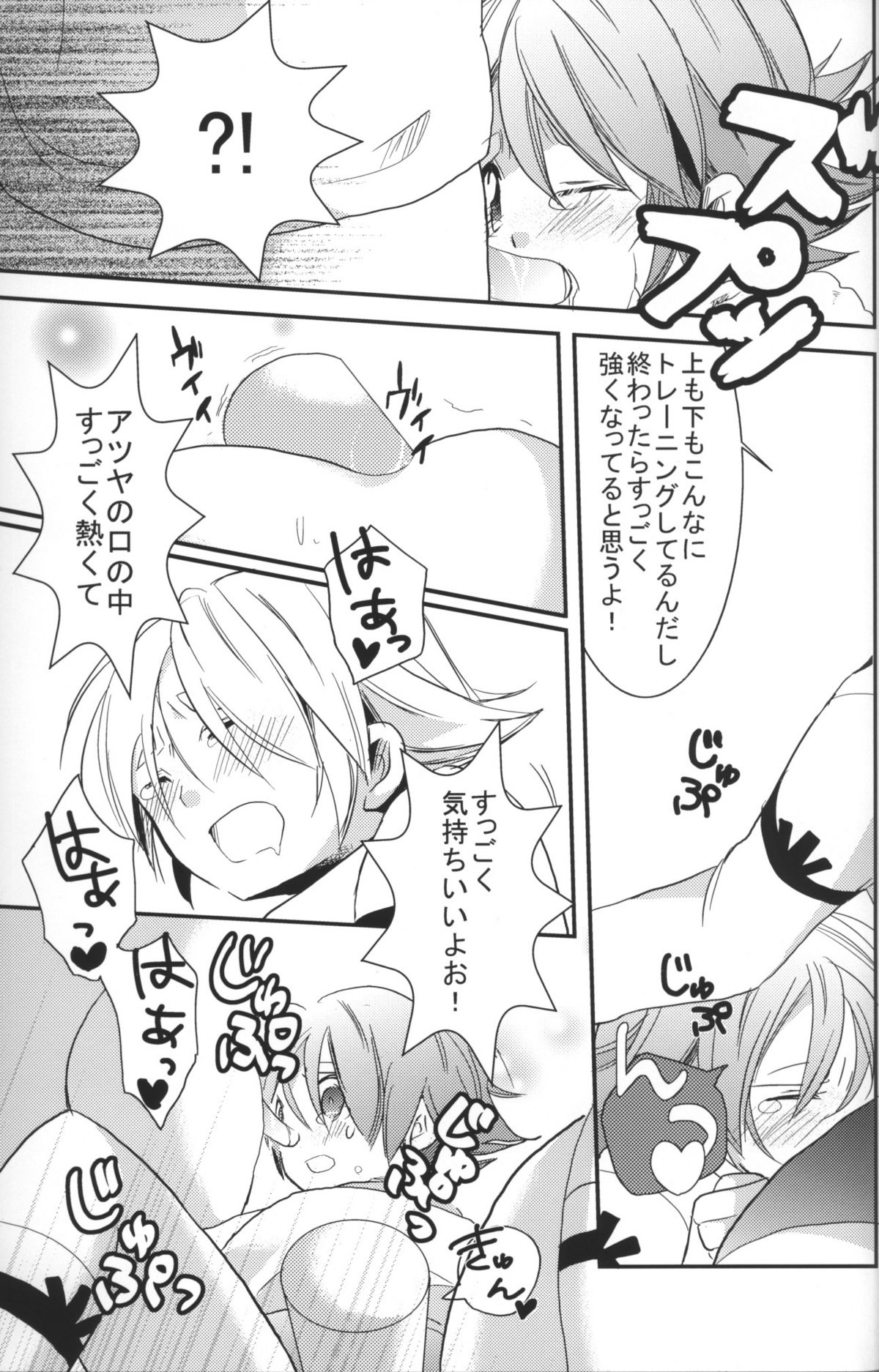 [Tsukasa] SnowPrank (RAW) page 14 full