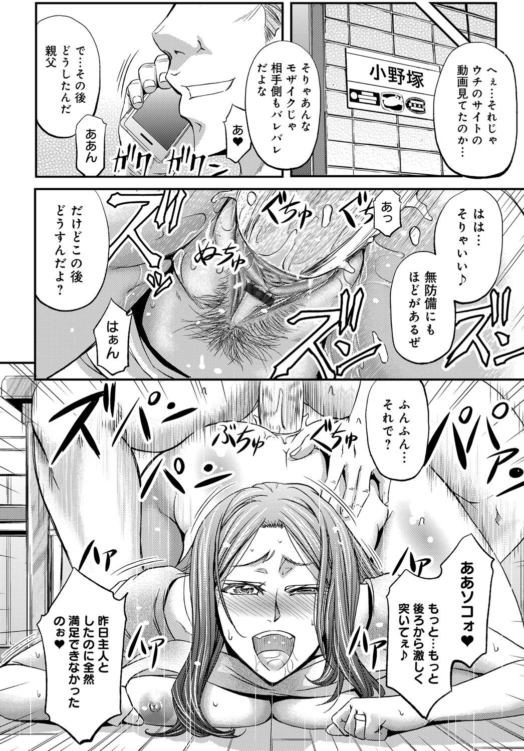 COMIC Magnum Vol. 113 page 114 full