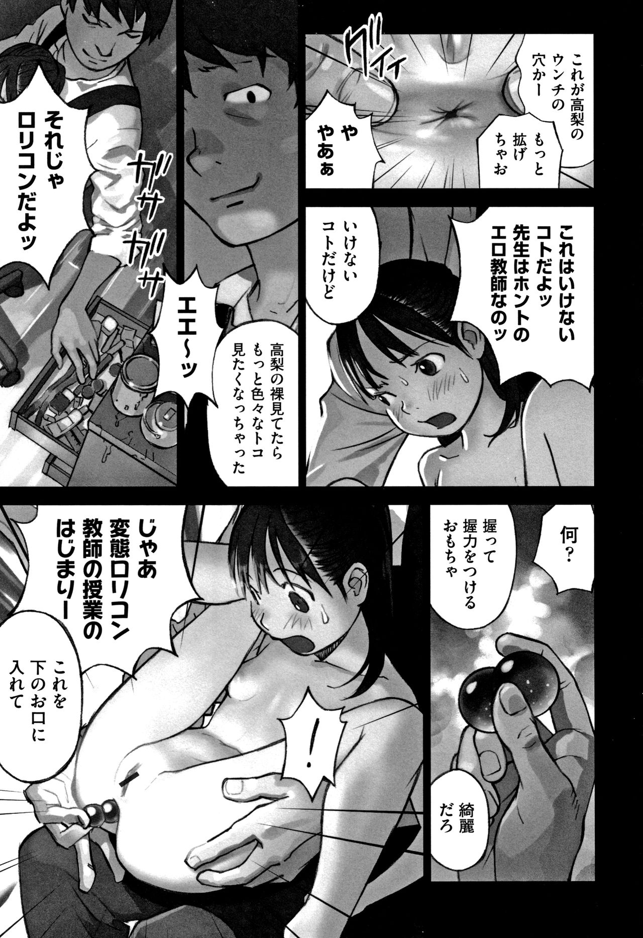 [Hanainu] Otokonoko wa Soko no Kouzou ga Shiritai noda page 196 full